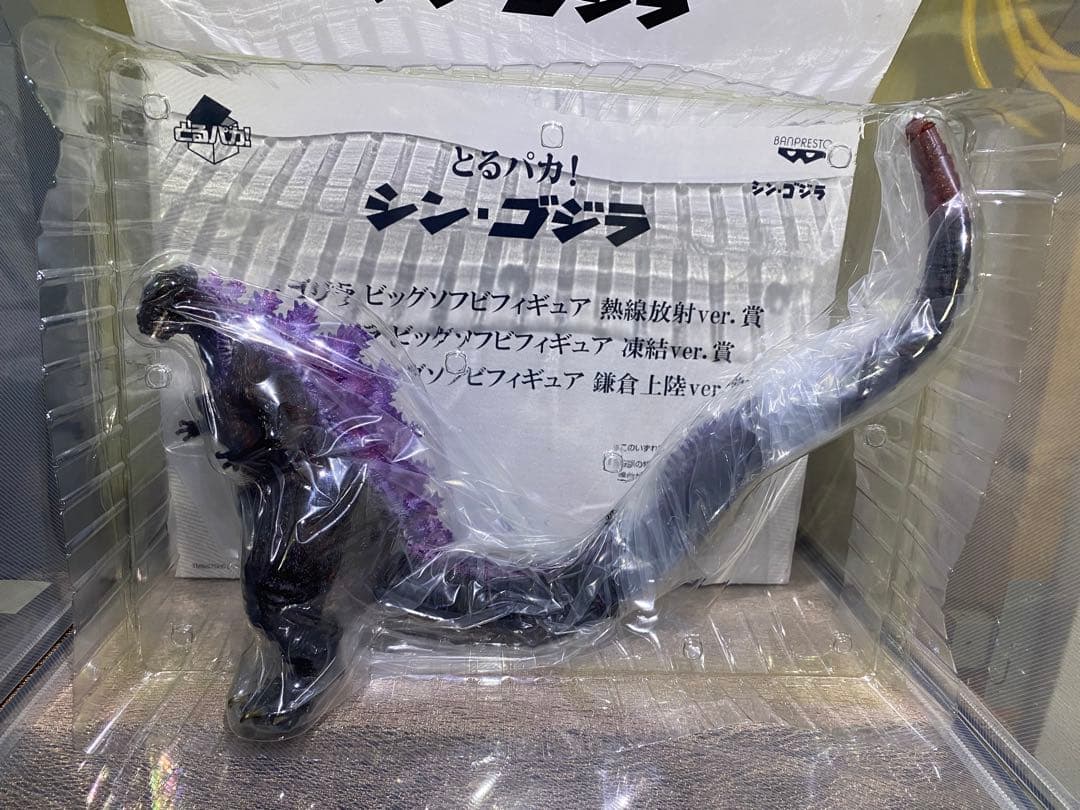 とるパカ　シン・ゴジラ　熱線放射ver