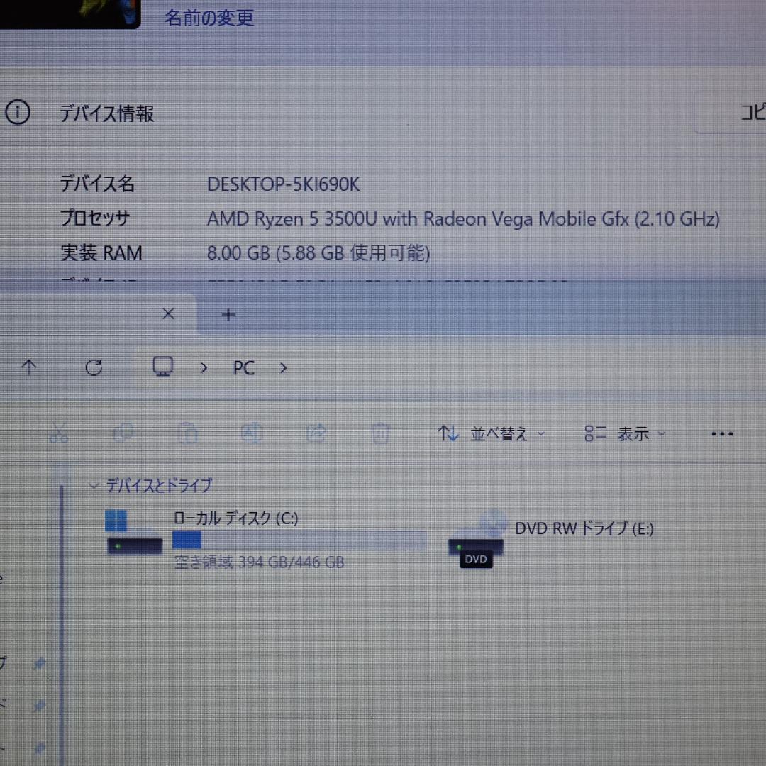 専用Win11公式対応Ryzen5/メ8G/SSD/DVD/FHD/無線/カメラ