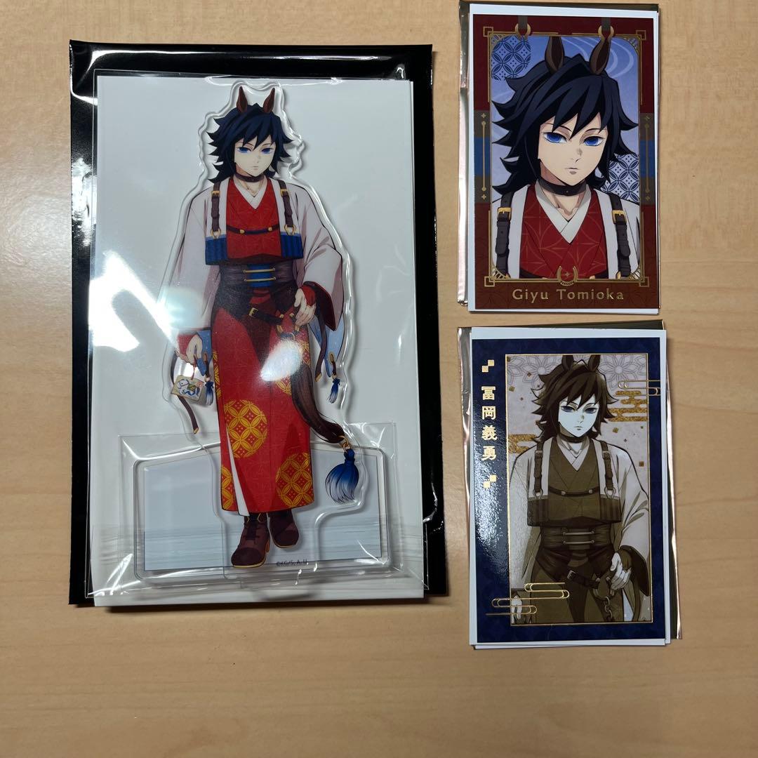 鬼滅の刃　2026年干支ランダムアクスタ、フォトカードセット・冨岡義勇