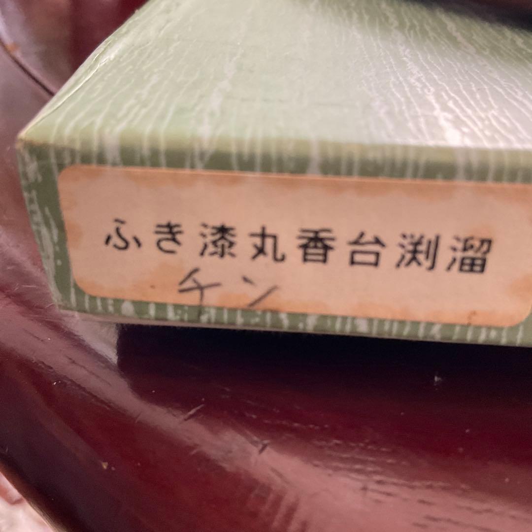 敷板　丸香台　薄板　花台