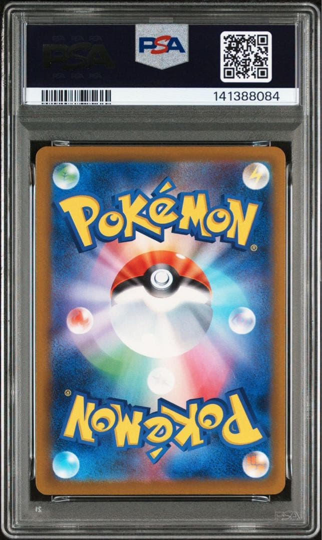 ロケット団のミュウツー　ex sar psa10 magaドリームex