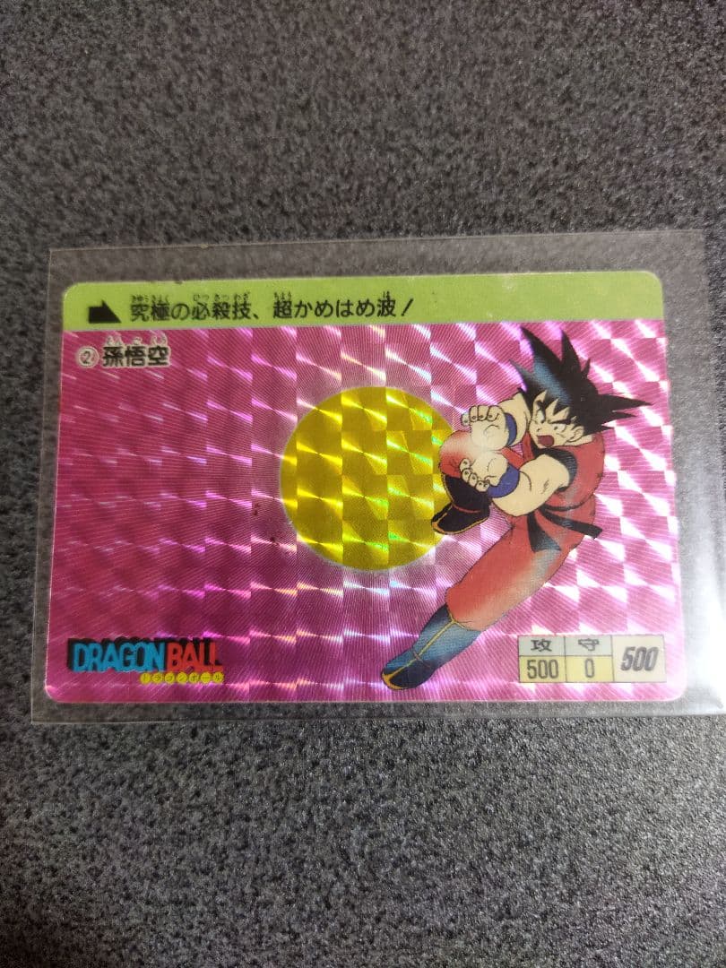 【値下げ】ドラゴンボール　カードセット3枚