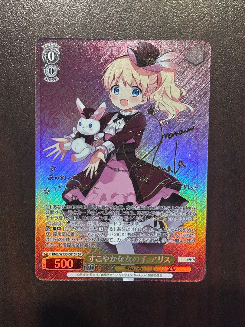 ヴァイスシュヴァルツきんいろモザイク15th すこやかな女の子 アリス sp