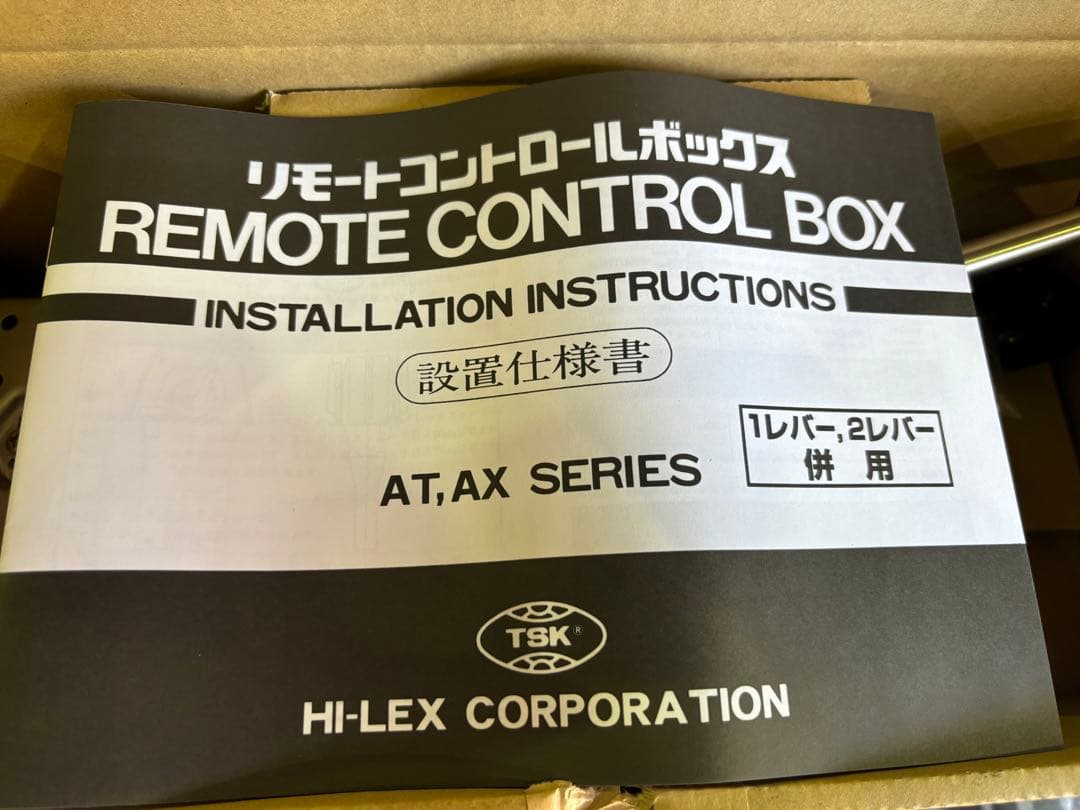リモコンハンドル
