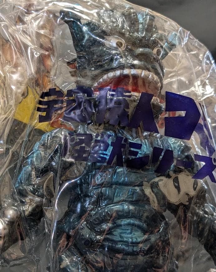 ダストマン「スペクトルマン」登場怪獣（マスダヤ復刻）未開封ソフビフィギュア