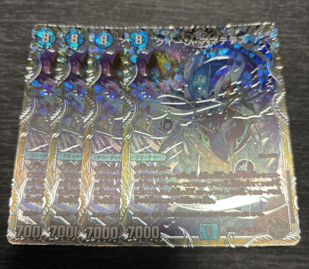 【追跡付き】 ブレスラチェイン デッキ デュエルマスターズ デュエマ