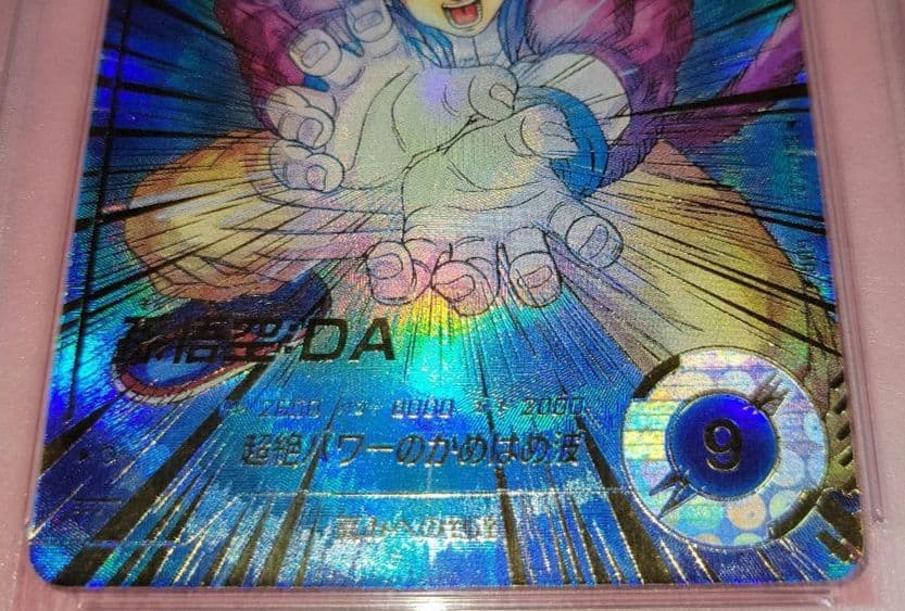 PSA10 ドラゴンボールダイバーズ 孫悟空:DA GDR☆ SDV5-055