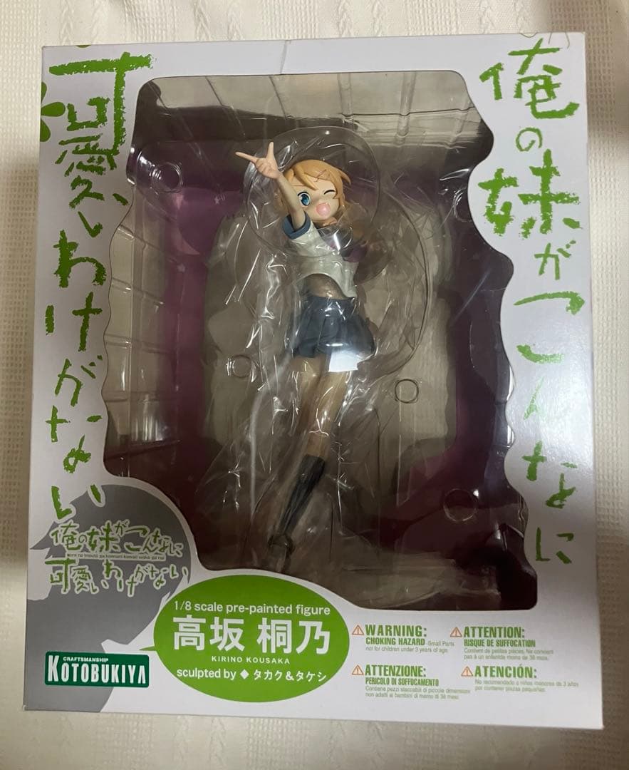 俺の妹がこんなに可愛いわけがない／高坂桐乃 1/8スケールフィギュア