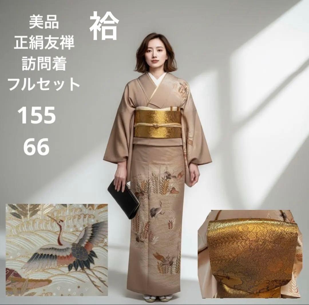 モ26 未使用近い　美品　袷　正絹　友禅　訪問着　フルセット