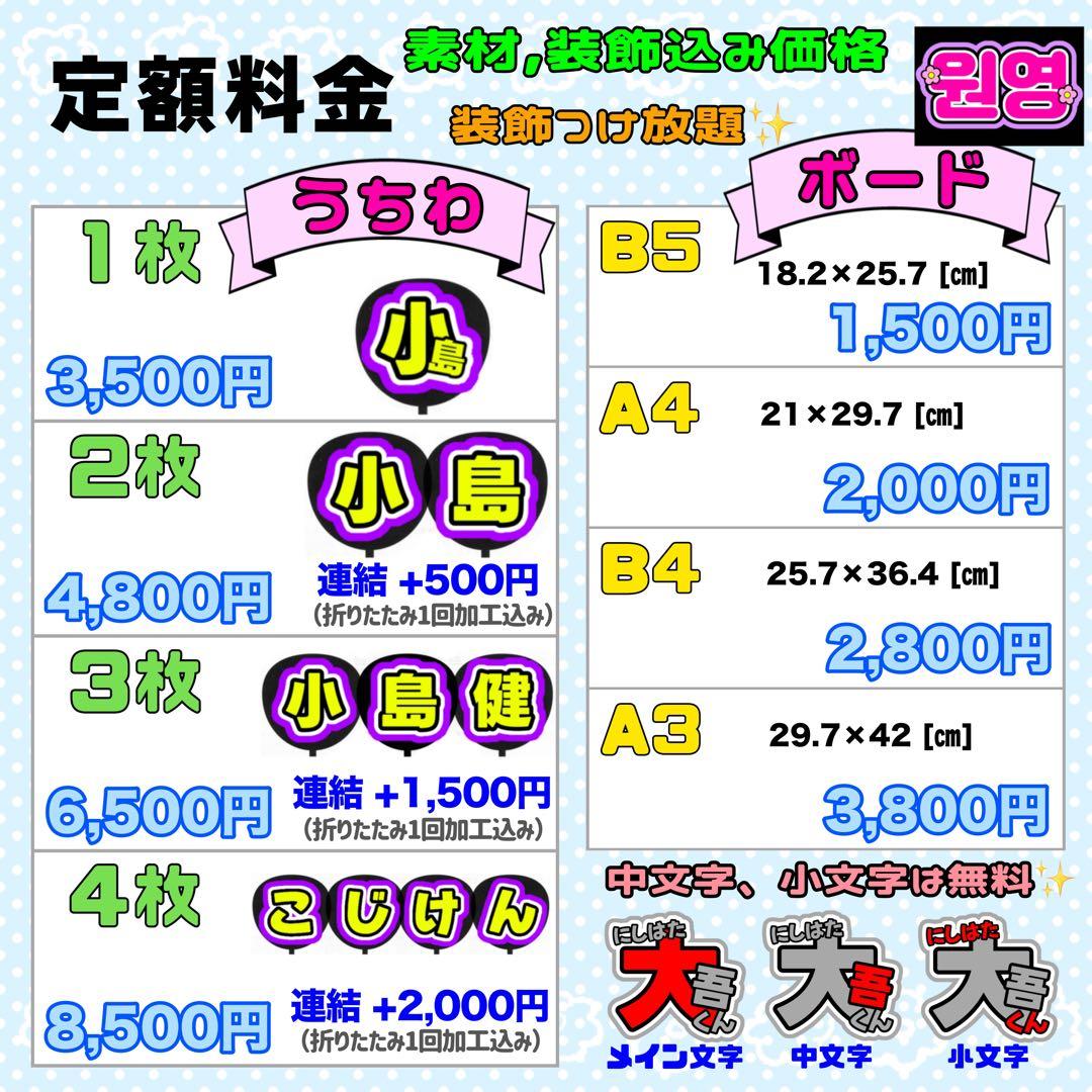 【プロフ必読】P♡様 団扇 団扇文字 うちわ 文字パネル オーダー うちわ屋