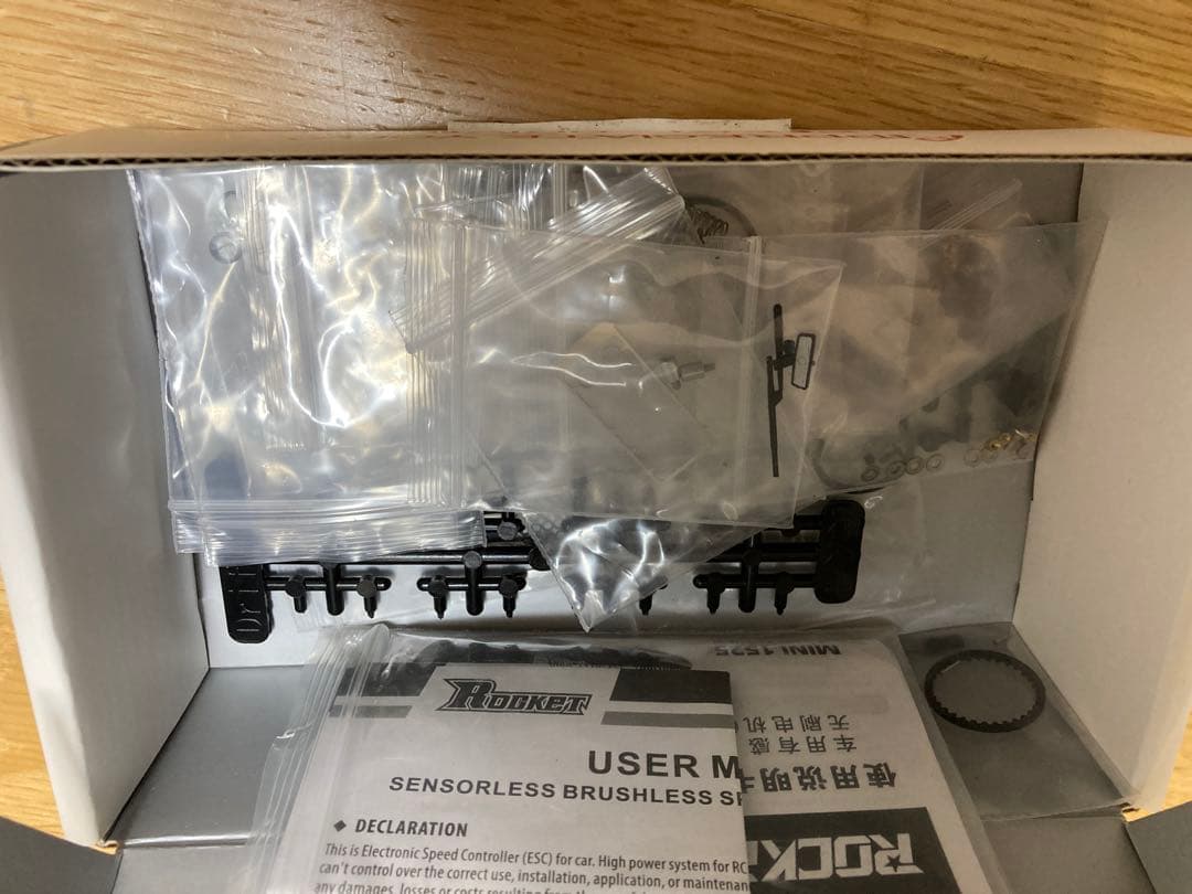 蚊車　drift art DA3Sシャーシ　メカ、受信機、ボディ付き