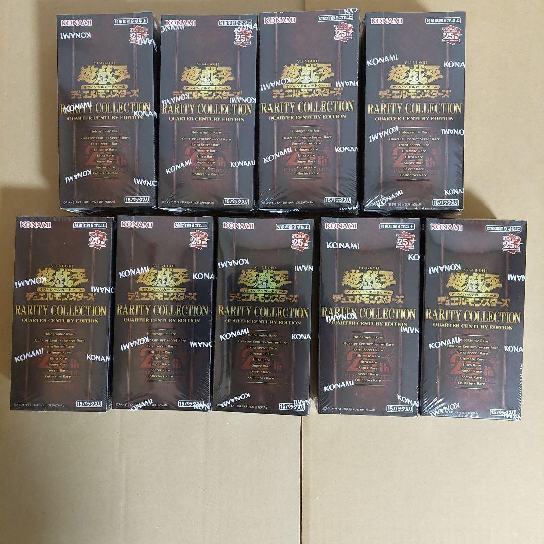 遊戯王　25th レアリティコレクション　シュリンク付き未開封BOX　9箱