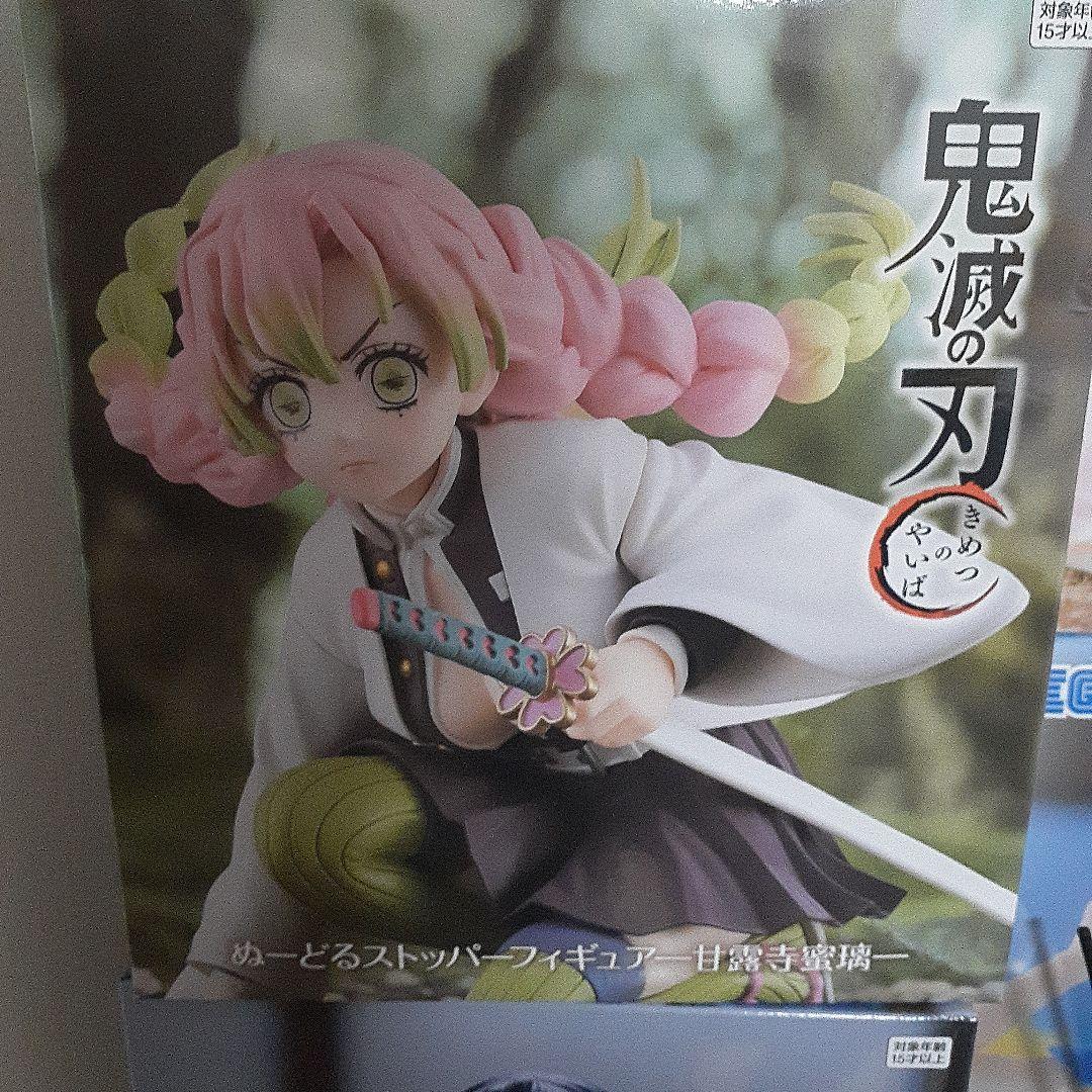 鬼滅の刃