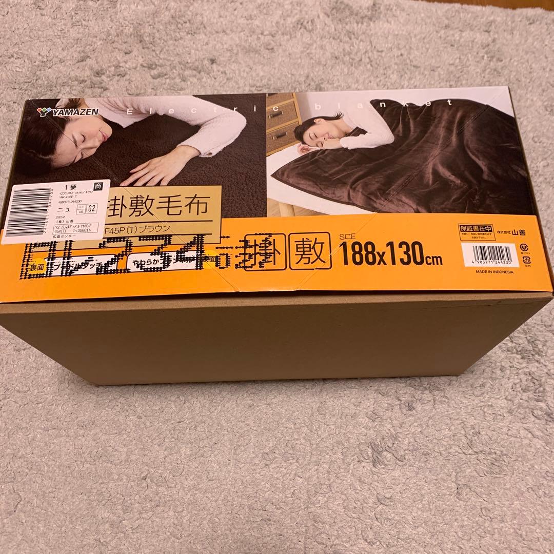 YAMAZEN 洗える 電気掛敷毛布 188×130cm