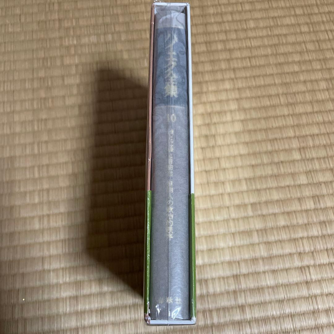 ハイエク全集　全10巻揃　旧版