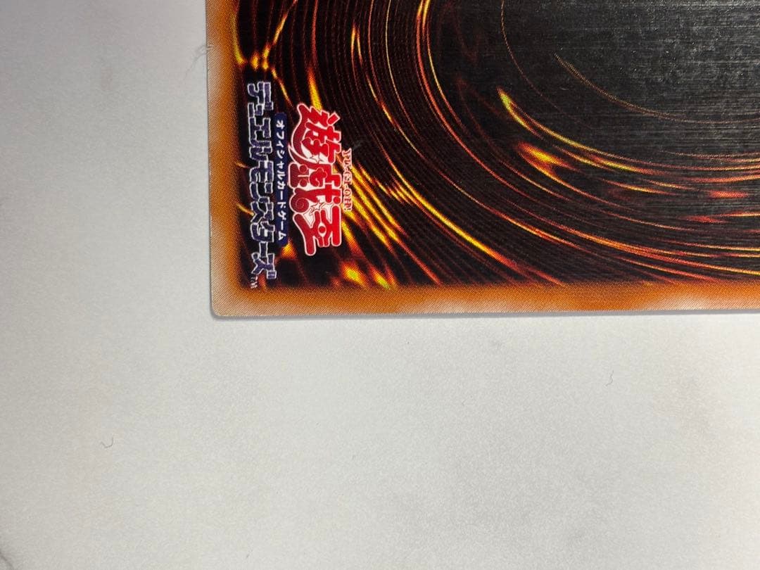 遊戯王　超魔導剣士ブラック・パラディン　レリーフ