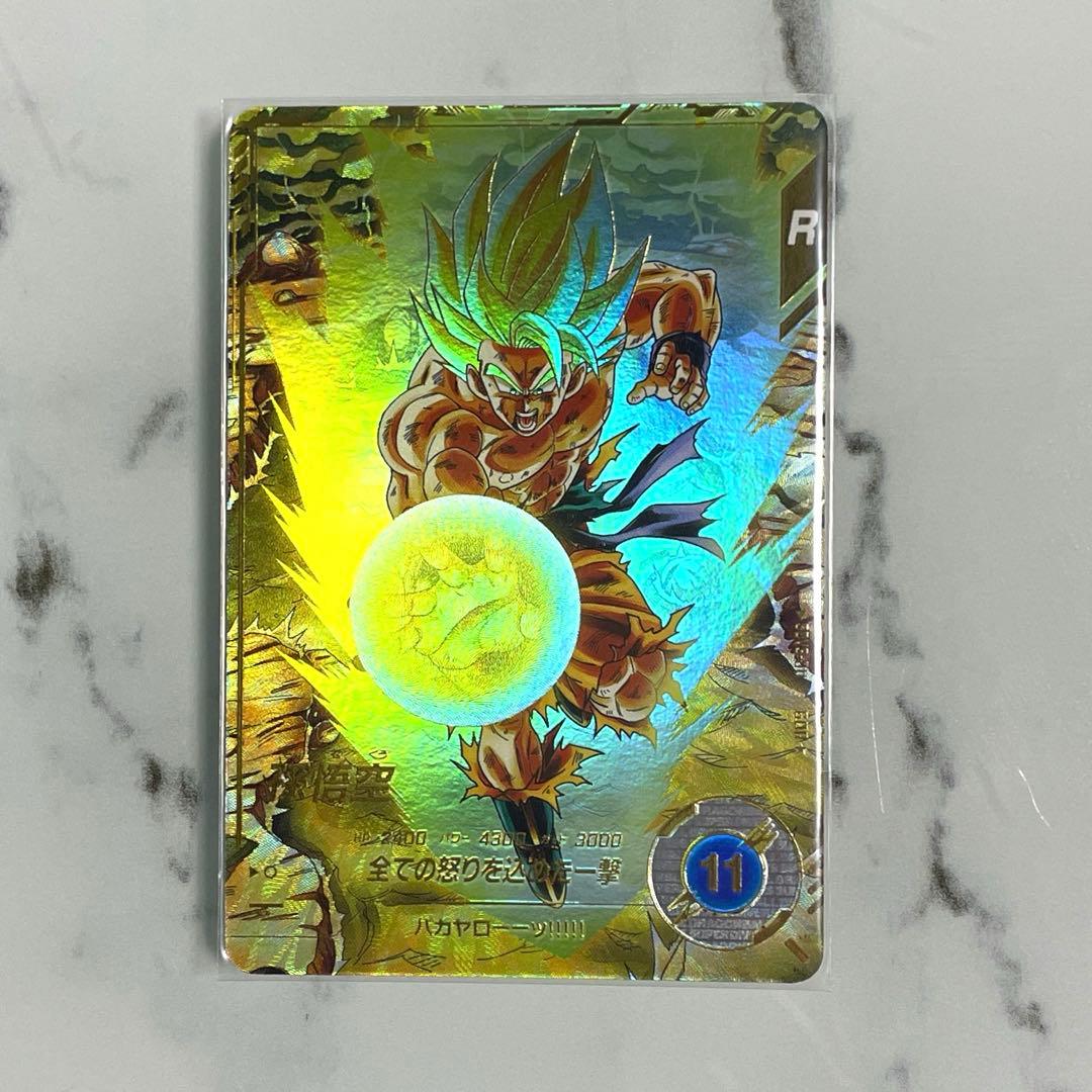 ドラゴンボールスーパーダイバーズ　SDV3-011 孫悟空　パラレル