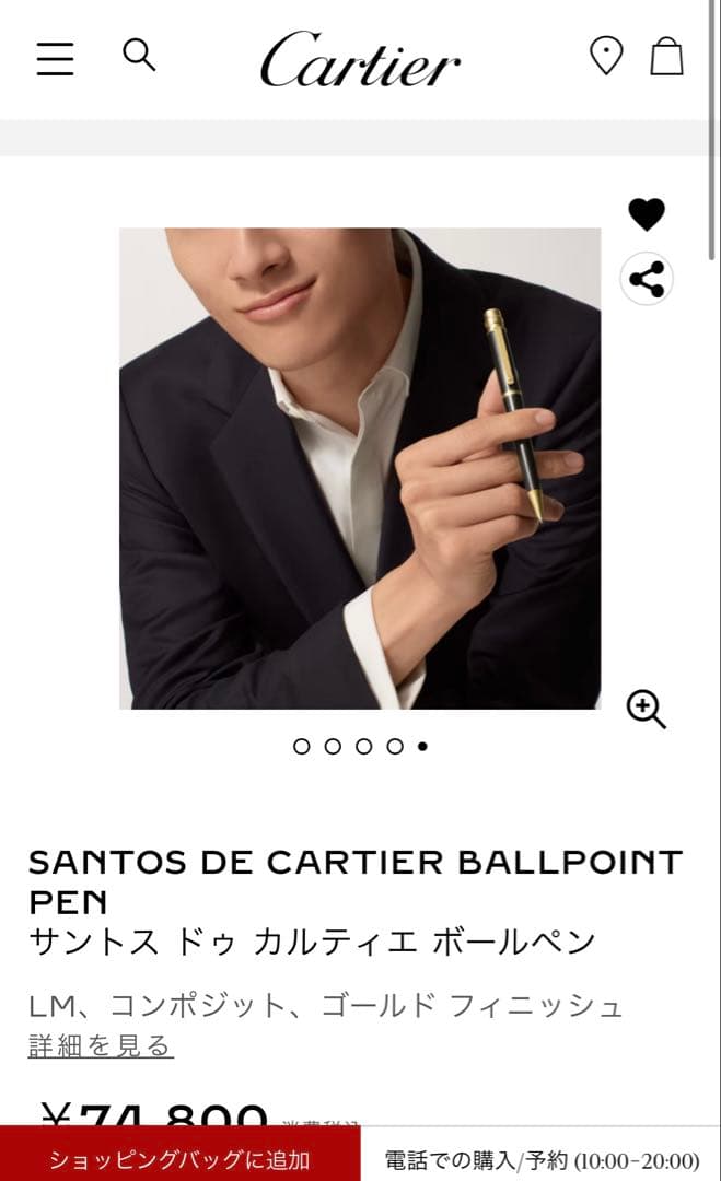 カルティエ Cartier ボールペン 黒 金 ブラック ゴールド