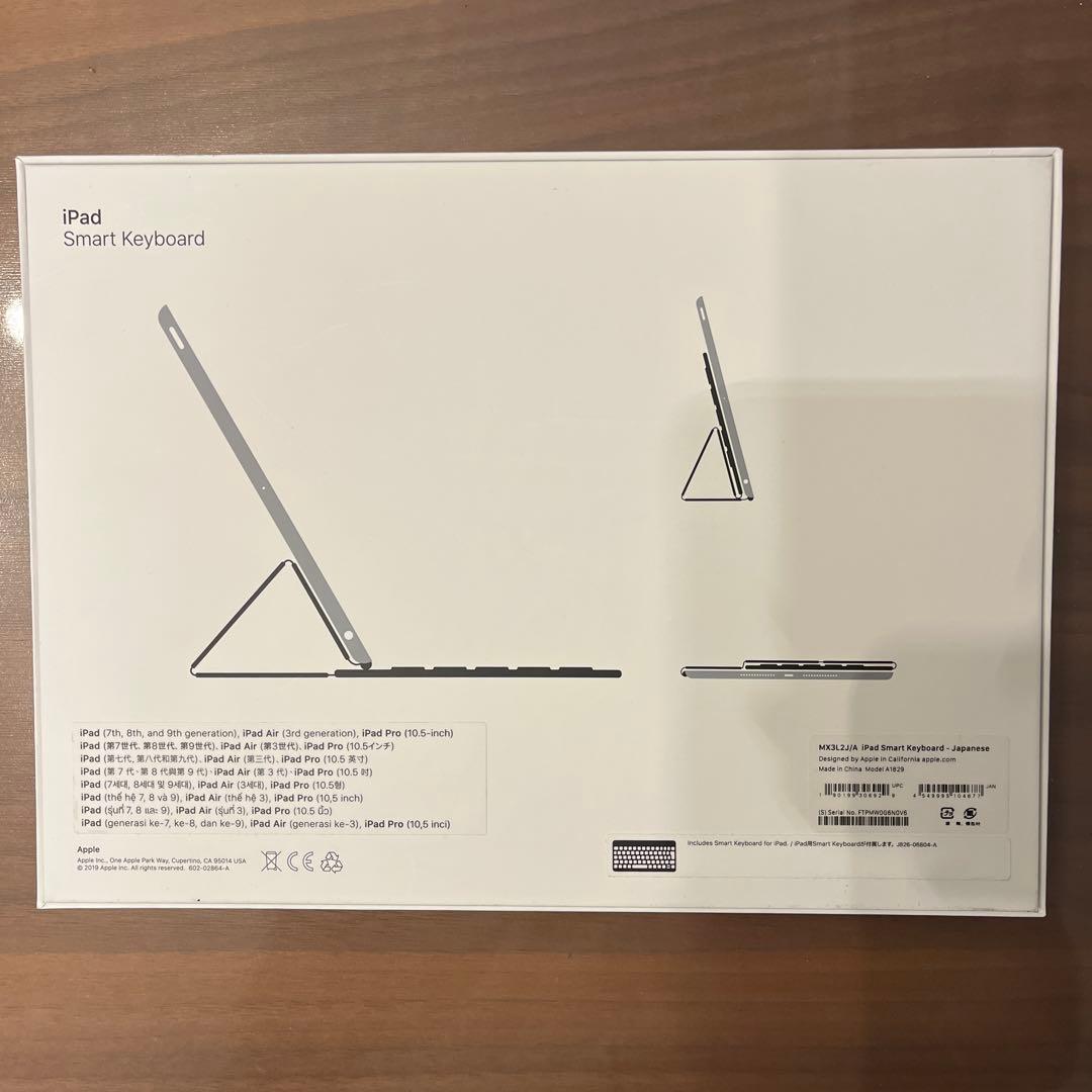【未使用新品・フィルム開封のみ】iPad Smart Keyboard 10.5