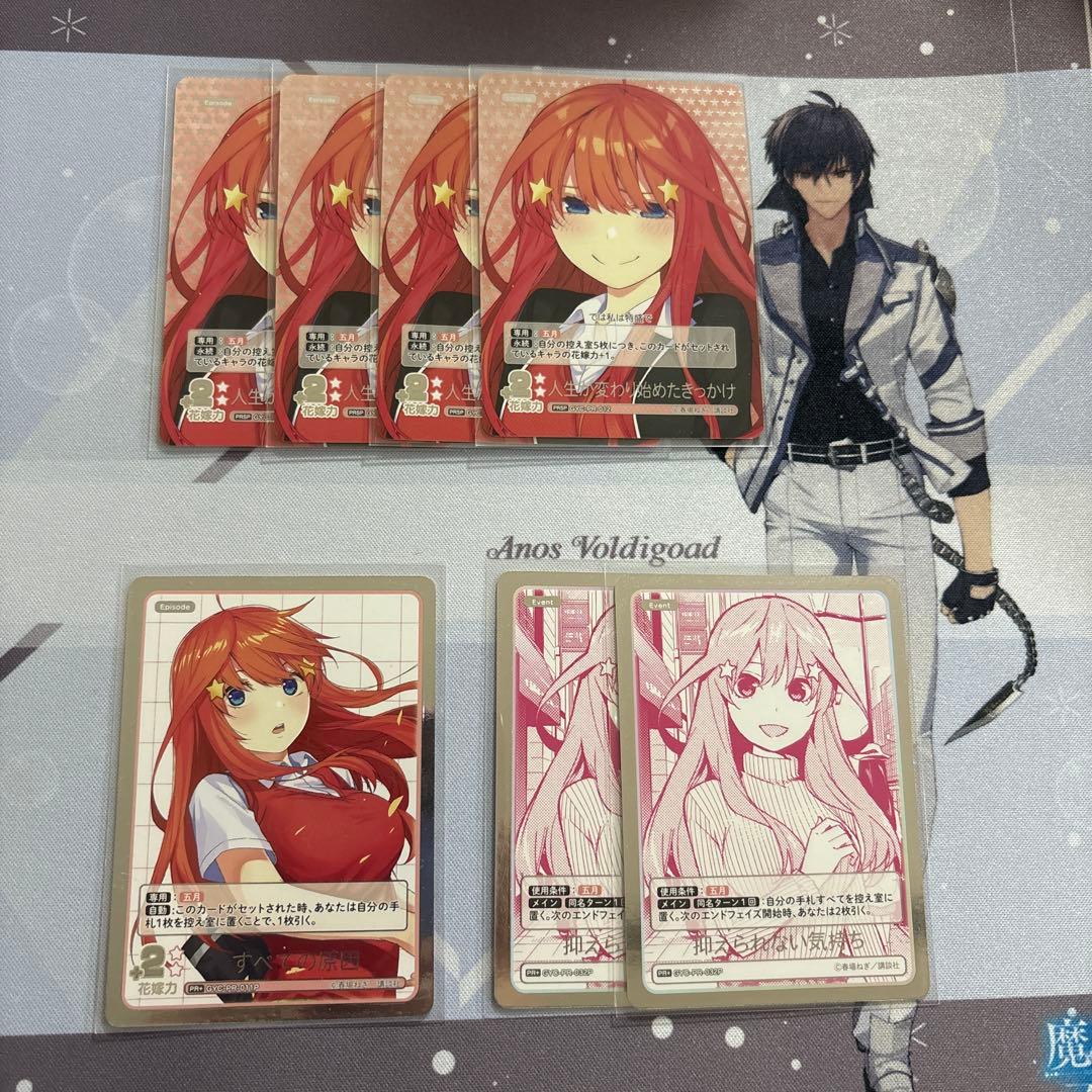 五等分の花嫁カードゲーム　中野五月　PRSP4枚　PR+3枚セット