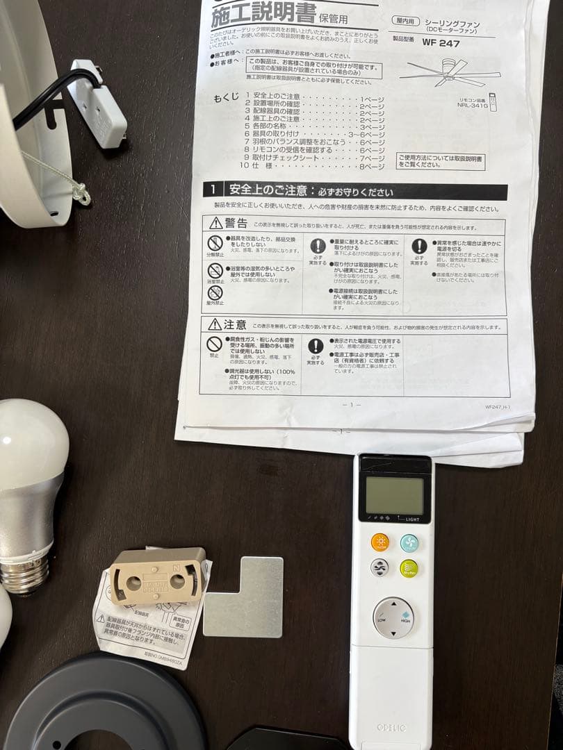 オーデリック　シーリングファン ライト　DCモーターファン