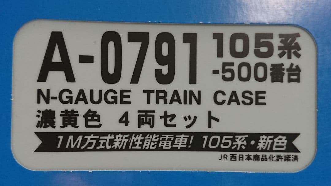 Nゲージ マイクロエース 105系500番台 濃黄色 4両セット