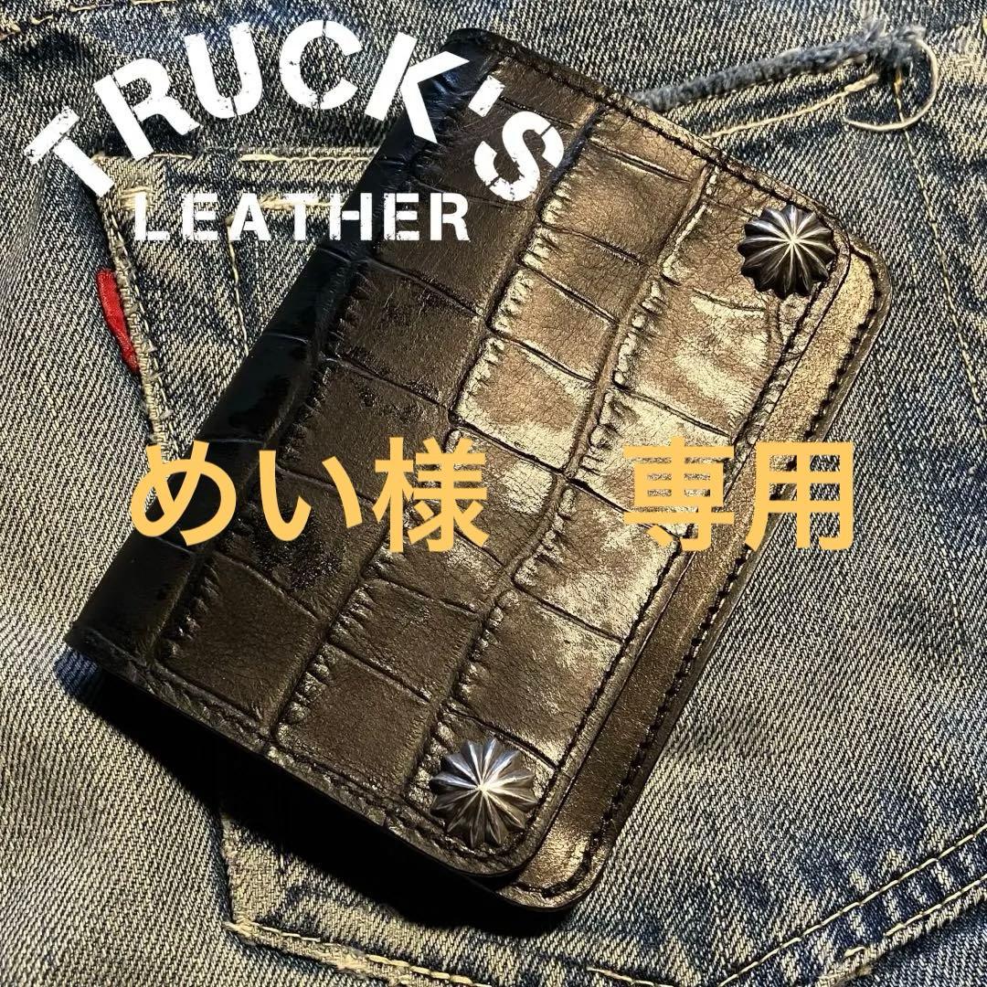 めい