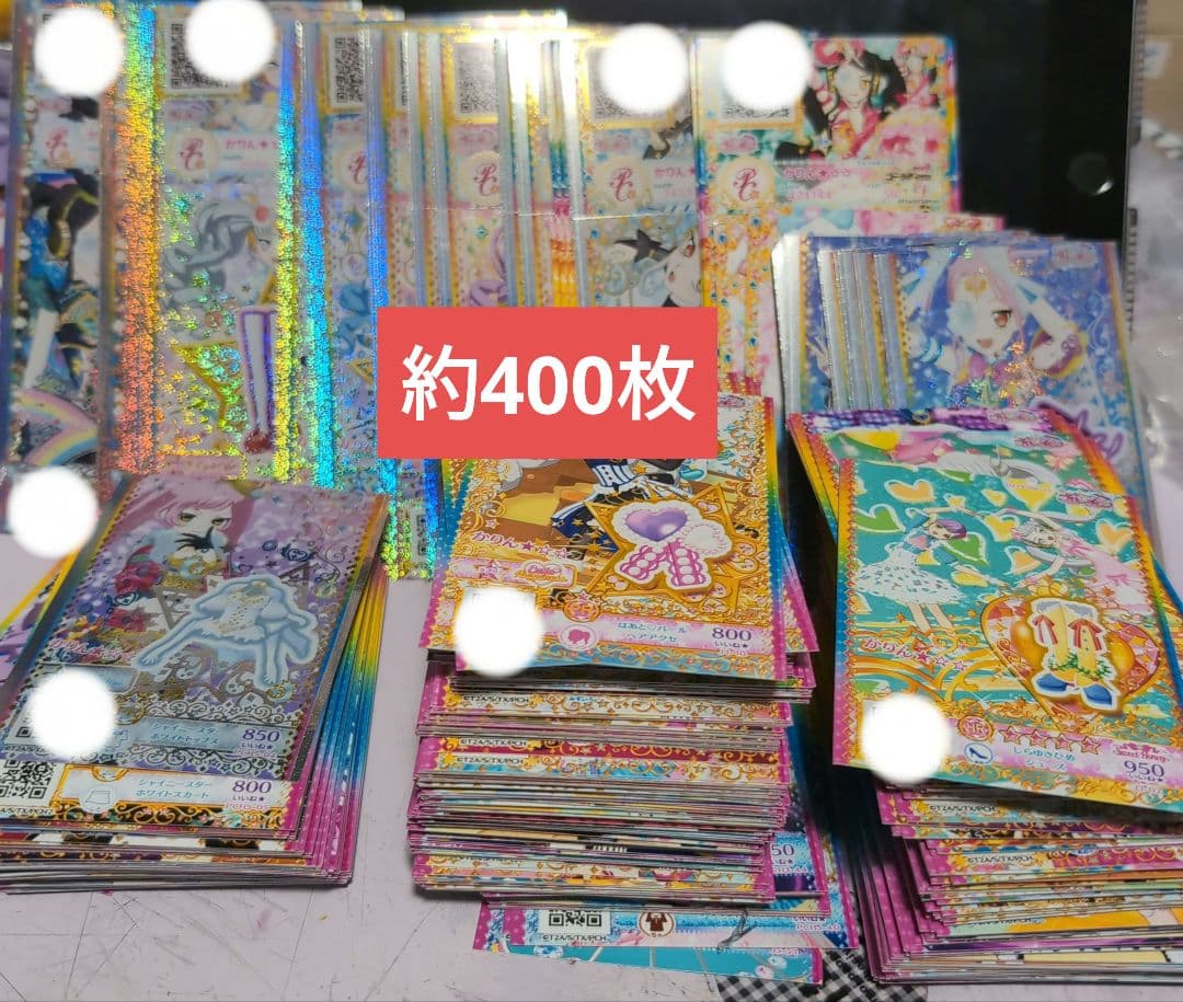 ★早い者勝ち★【約400枚】プリチャン カード まとめ売り 抽選品つき