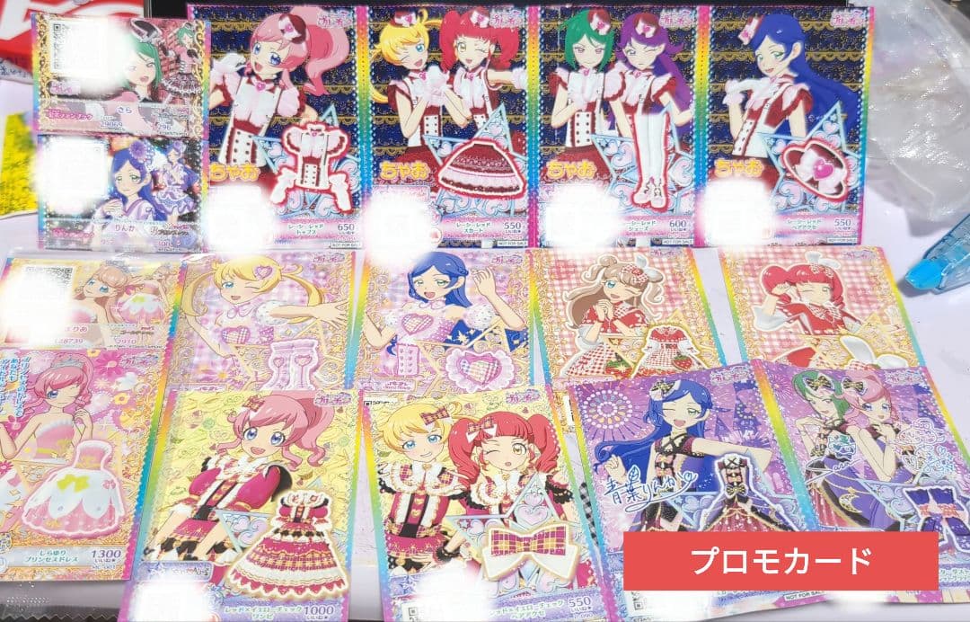 ★早い者勝ち★【約400枚】プリチャン カード まとめ売り 抽選品つき