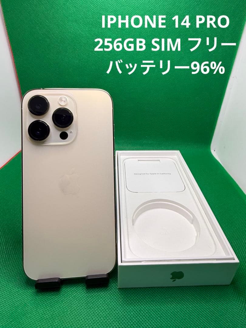 2071 IPHONE 14 PRO 256GB SIM フリー