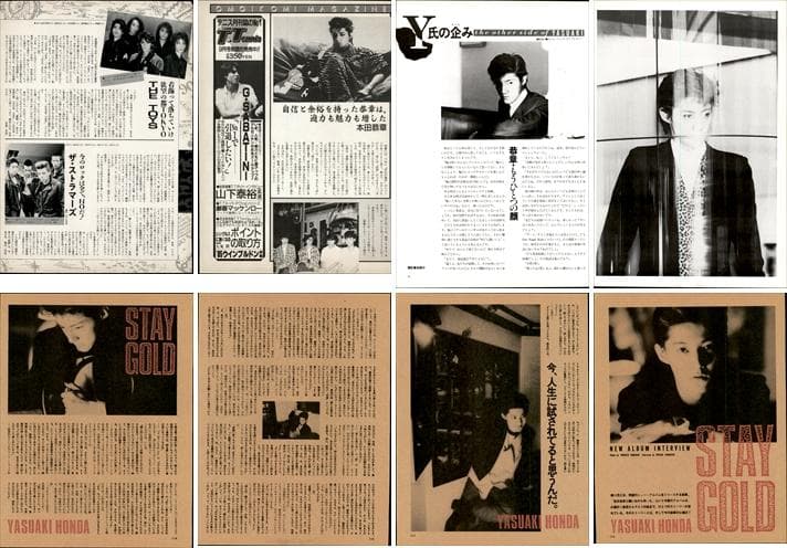 本田恭章 The TOYS 雑誌 切り抜き 87P 貴重 ほぼ欠けなし