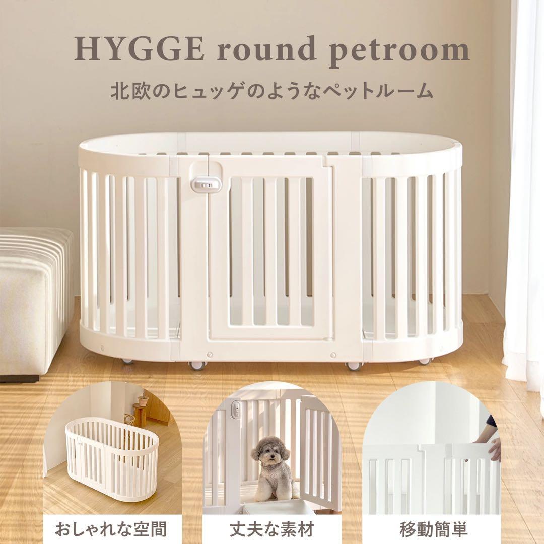 【そう】doridoriヒュッゲラウンドペットルーム可動式専用ステップ付