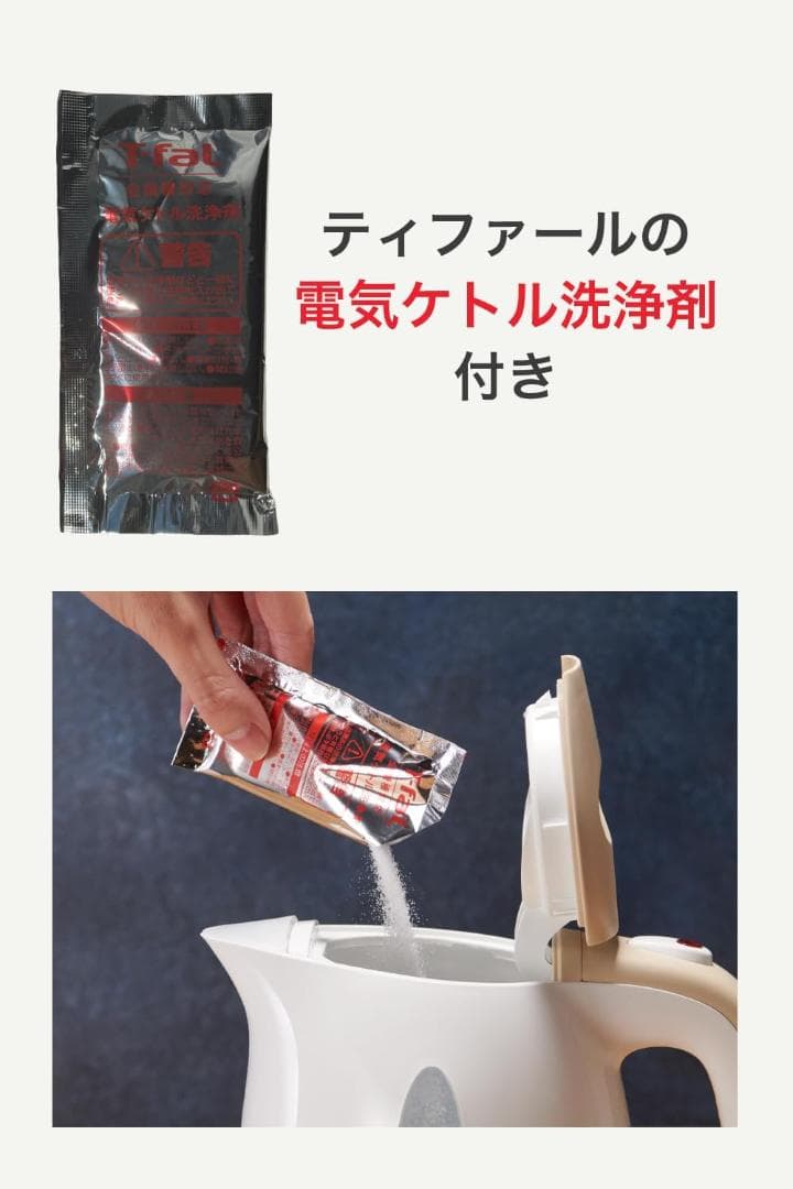 ティファール 電気ケトル 1.2L 大容量 アイボリー KO823AJPA