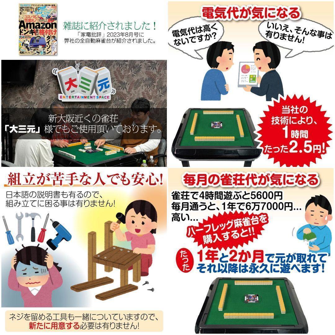 全自動麻雀卓 座卓 28mm 麻雀卓 全自動 折りたたみ家庭用2541‐44