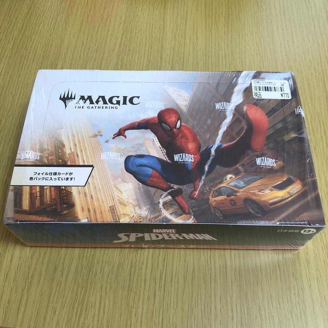 マジック：ザ・ギャザリング スパイダーマン