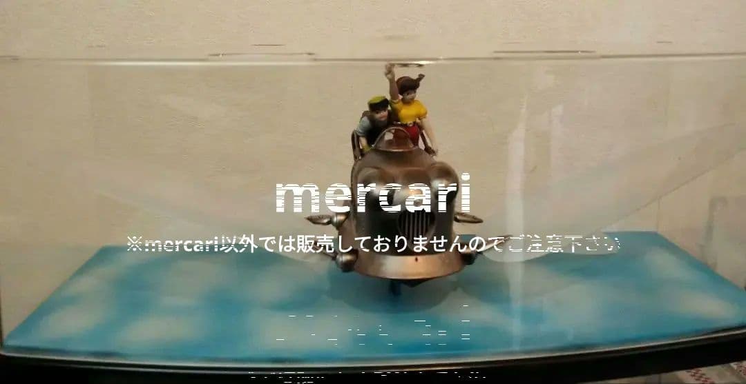 天空の城ラピュタ☆　フラップタープラモデル完成品　ケース付きバンダイ1/20