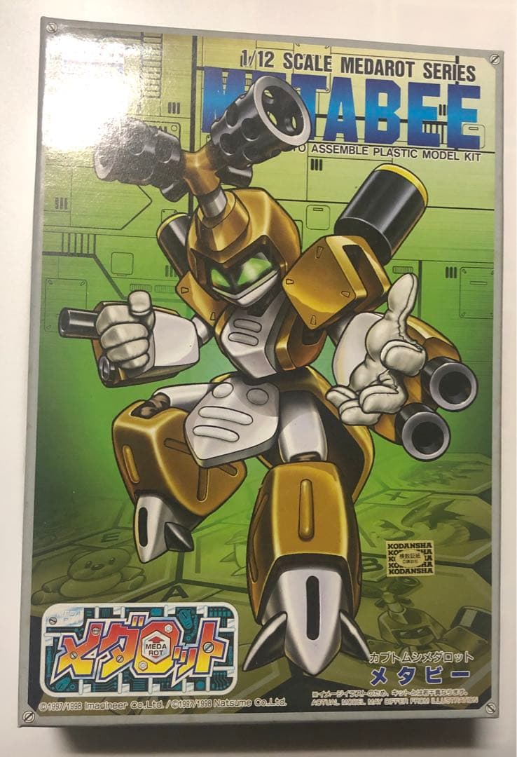 メダロット メタビー　プラモデル　有井　ジャンク