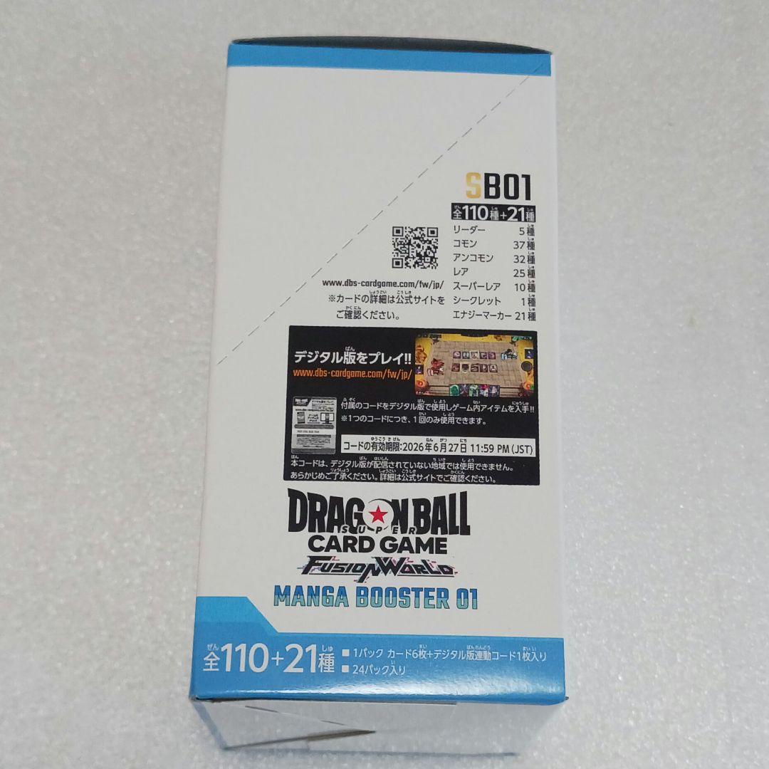 フュージョンワールド MANGA BOOSTER 01 [SB01] テープ付き