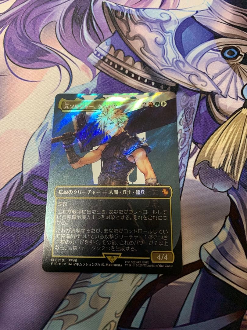 元ソルジャー、クラウド　日本語サージfoil