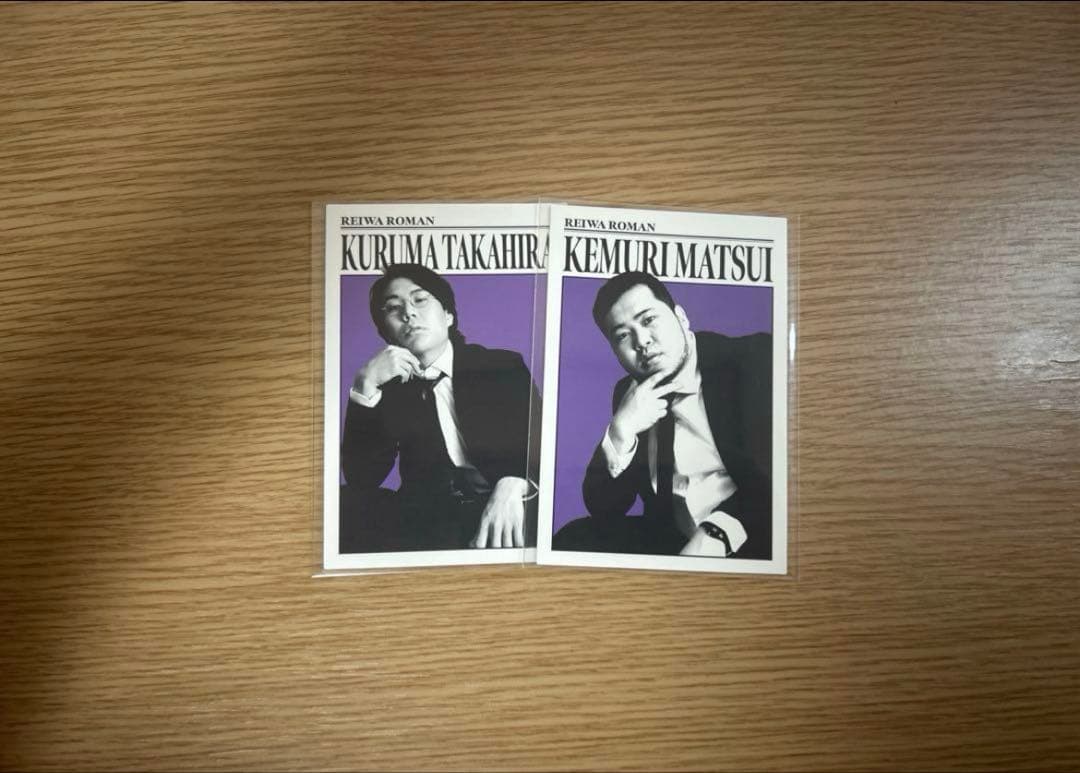 よしもとコレカ 令和ロマン3枚まとめ売り