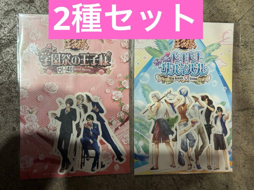 ジャンフェス2026 テニプリ　試遊　　キービジュアルステッカー2種セット