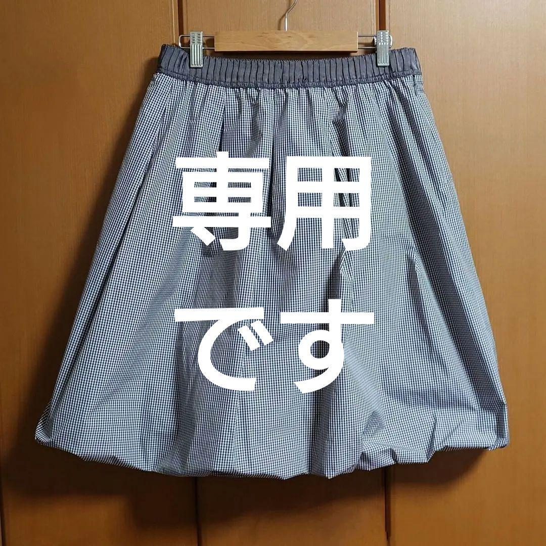 トゥービーシック　バルーン　スカート　ひざ丈　グレー系　格子　総柄　春　夏　秋