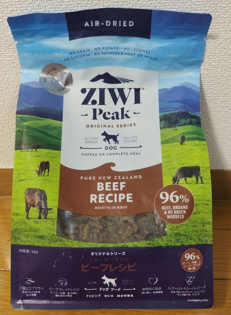 (3個)ZIWI 犬用 ジウィピーク ビーフレシピ　1kｇ