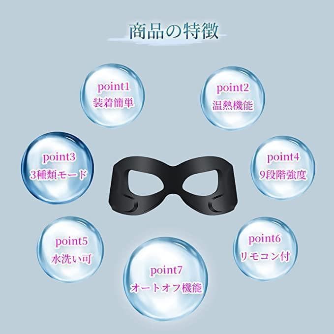目元美顔器 EMS 目元ケア 目もと集中ケア イオン導入 超音波美顔器
