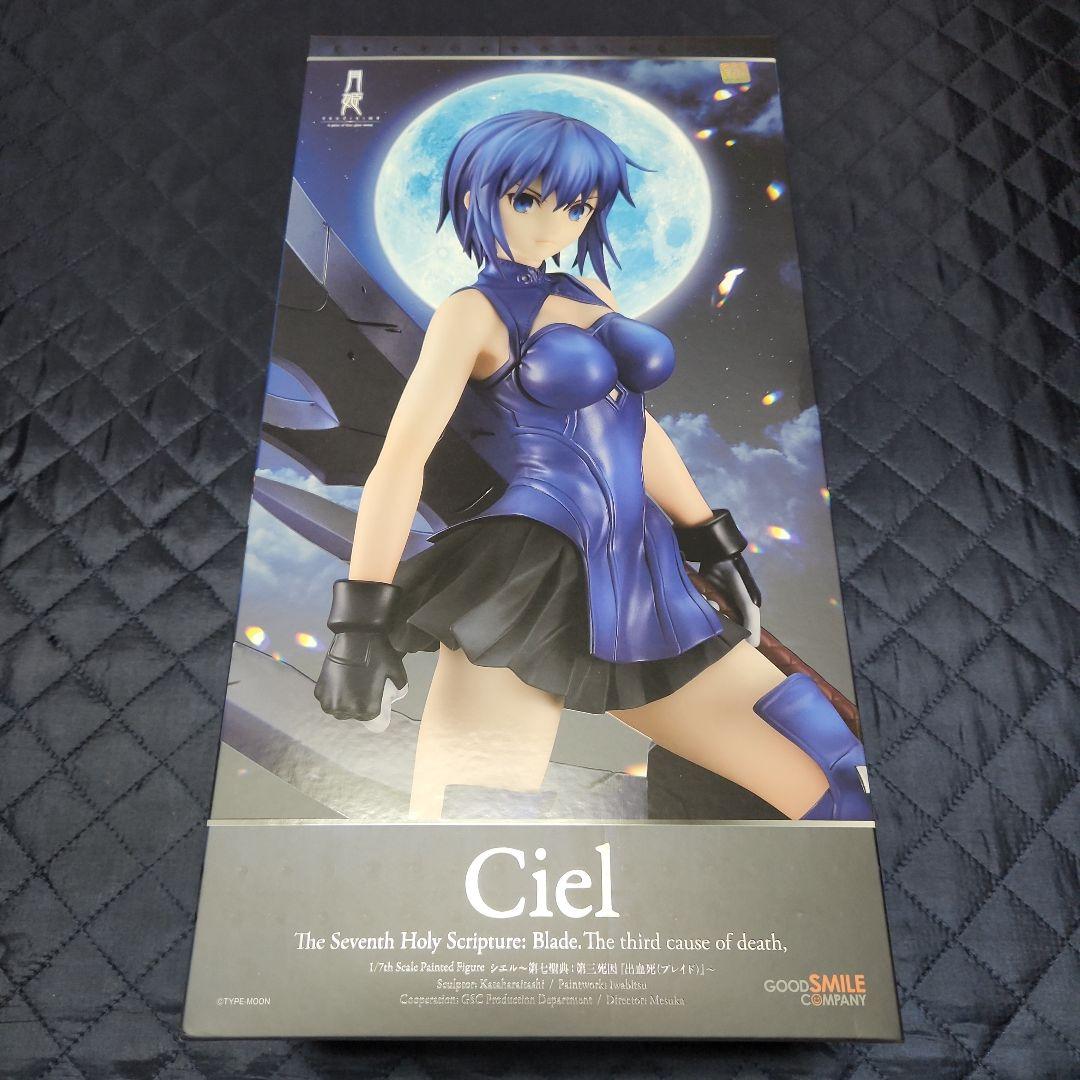 月姫 シエル 第七聖典 第三死因 出血死 ブレイド 1/7 フィギュア