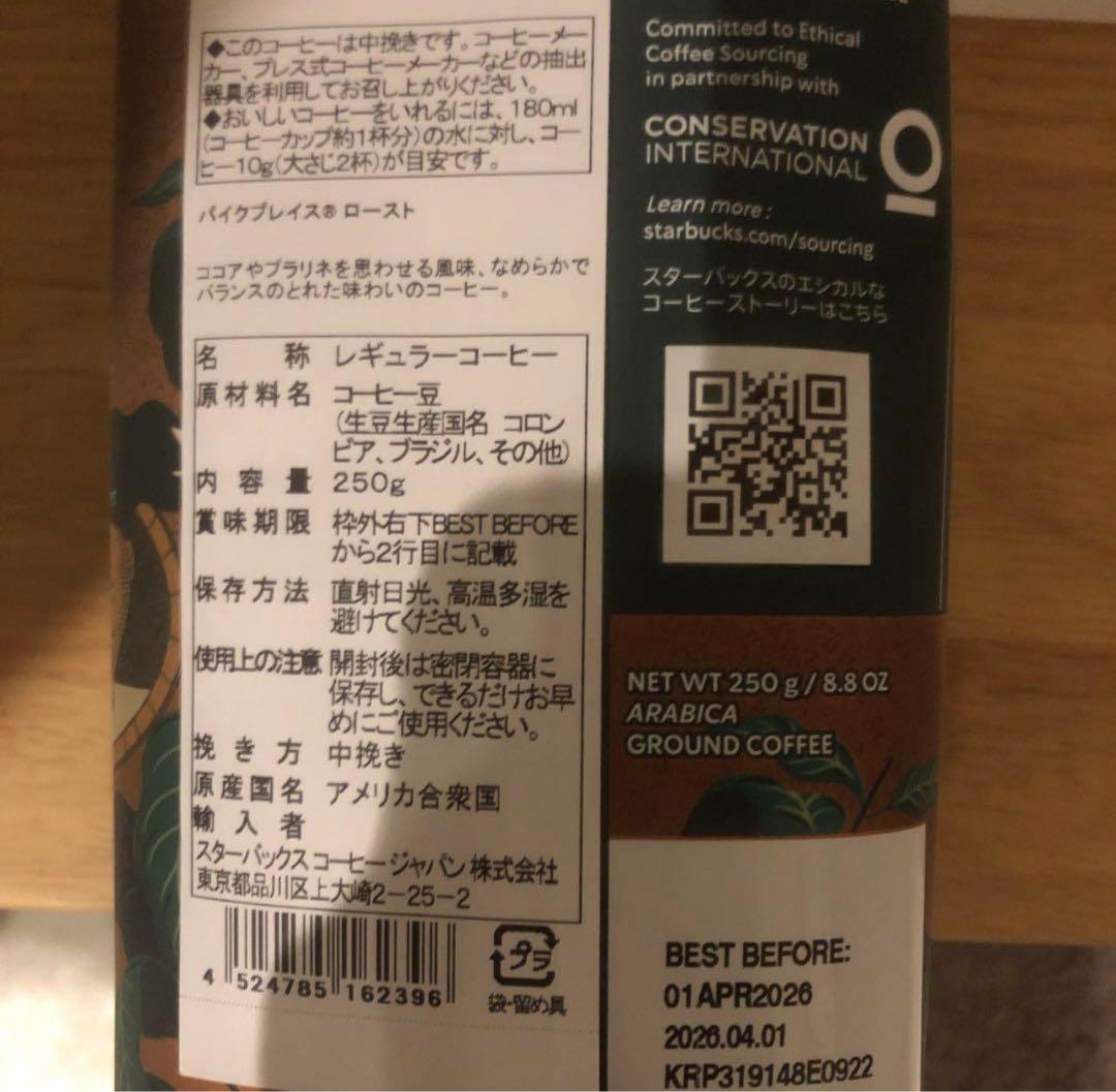 スタバ福袋2026