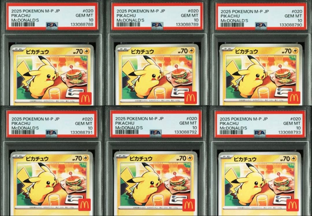 PSA10 ピカチュウ マクドナルド プロモ 6連番