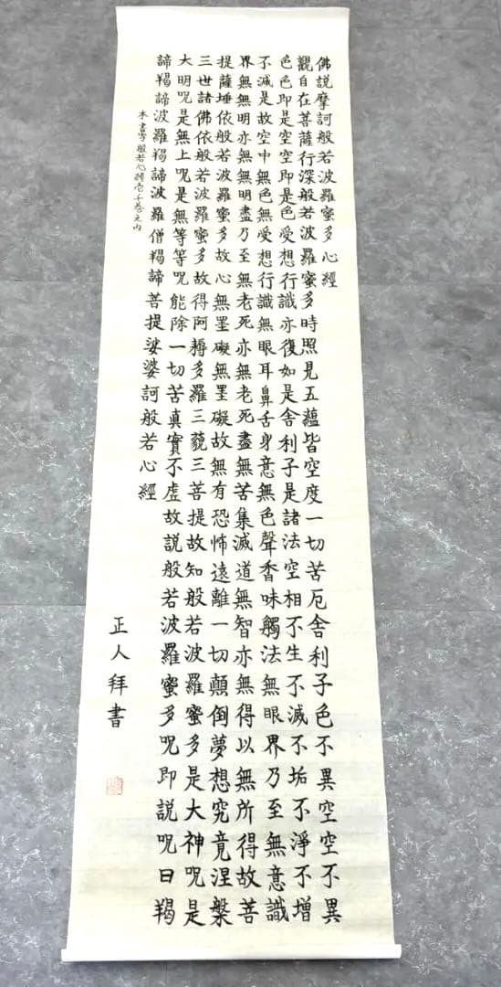 詳細不明 行書 2枚セット 骨董 美術品(K)
