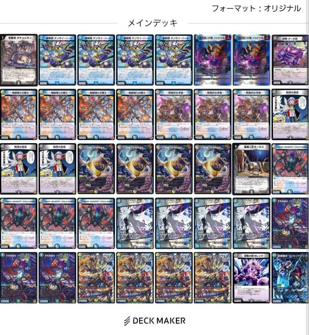 ドロマーゼーロ