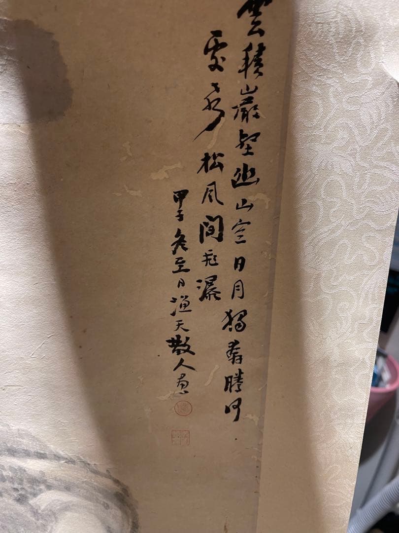 あきら◇◆日本の水墨画 山と家の風景 掛け軸